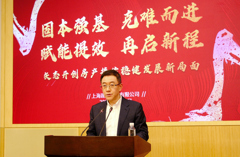 公司召开五届五次职代会暨2024年度表彰会