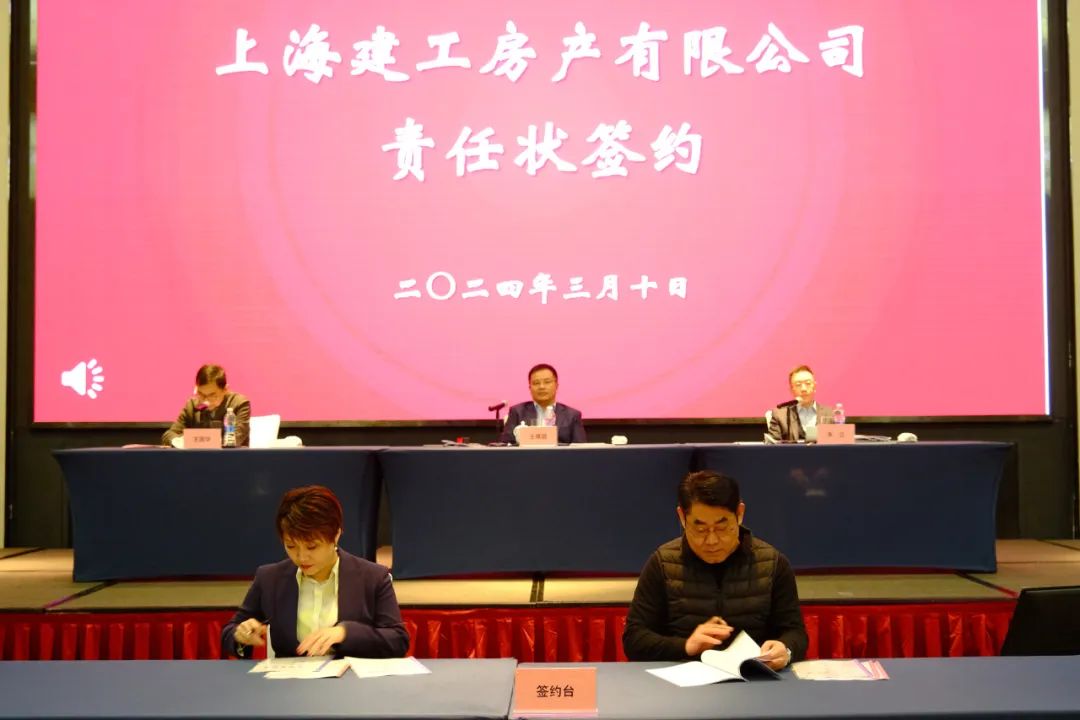 提质增效 实干兴企 | 公司召开五届四次职代会暨2023年度表彰会