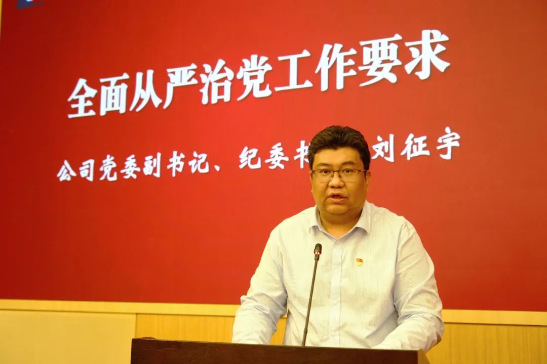 上海建工房产召开全面从严治党推进会