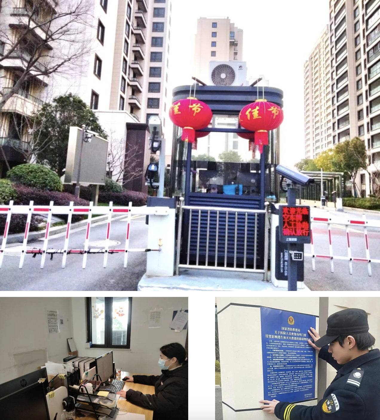 欢度新春 守护常在 | 振新物业服务“不打烊”