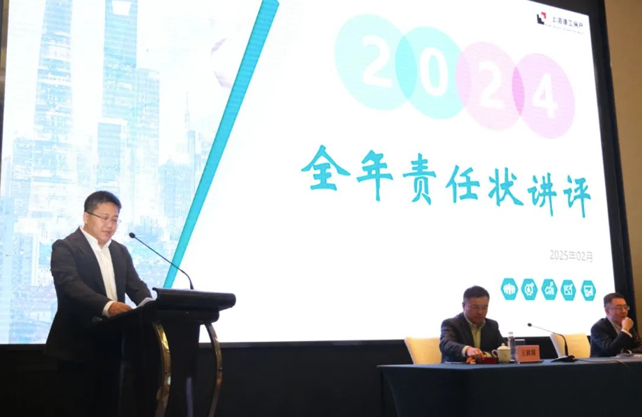 公司召开干部会议动员部署全年工作