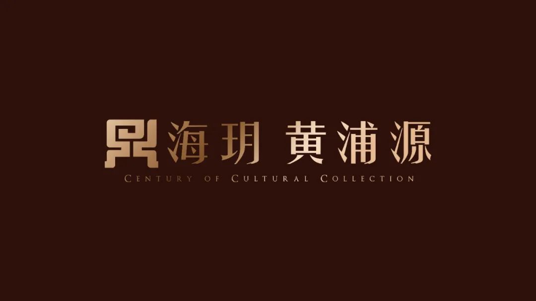 37万㎡上海市中心历史风貌保护旧改顺利推进,上海建工海玥黄浦源揭开面纱