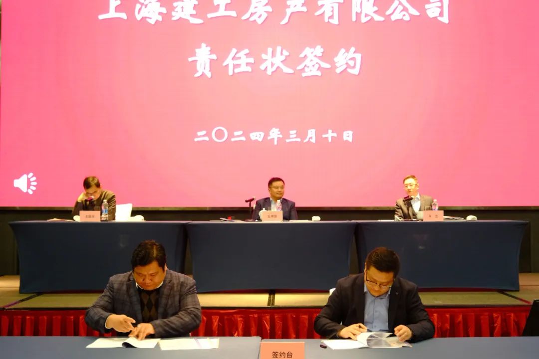 提质增效 实干兴企 | 公司召开五届四次职代会暨2023年度表彰会