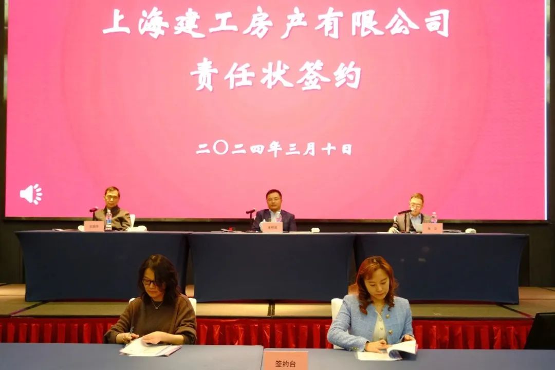 提质增效 实干兴企 | 公司召开五届四次职代会暨2023年度表彰会