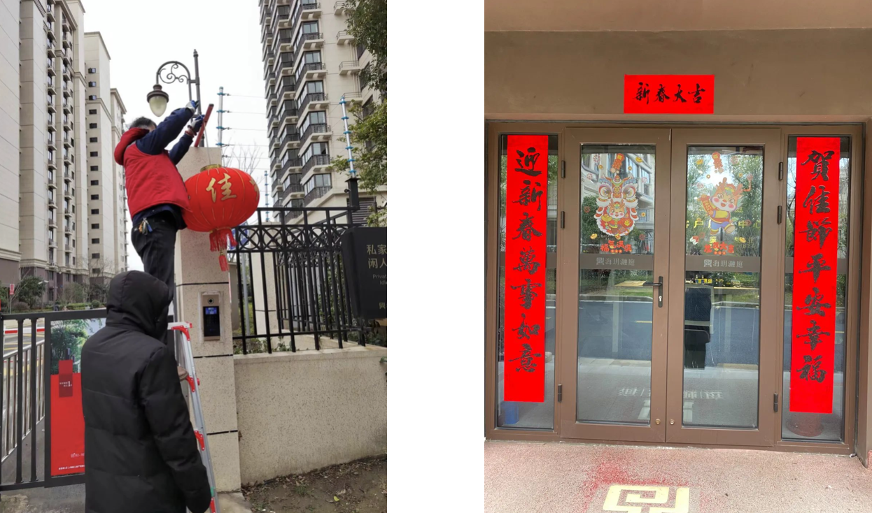欢度新春 守护常在 | 振新物业服务“不打烊”