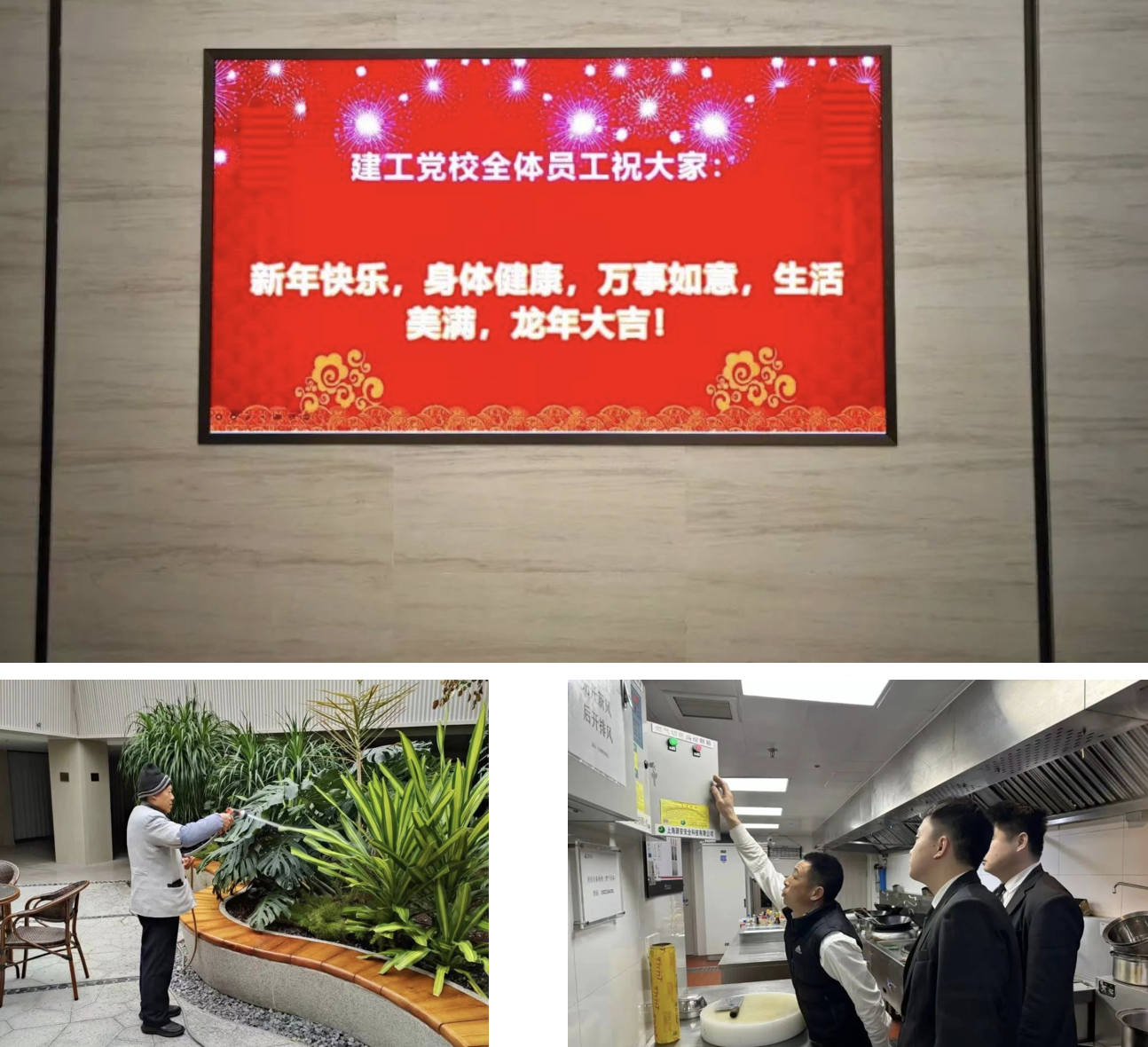 欢度新春 守护常在 | 振新物业服务“不打烊”