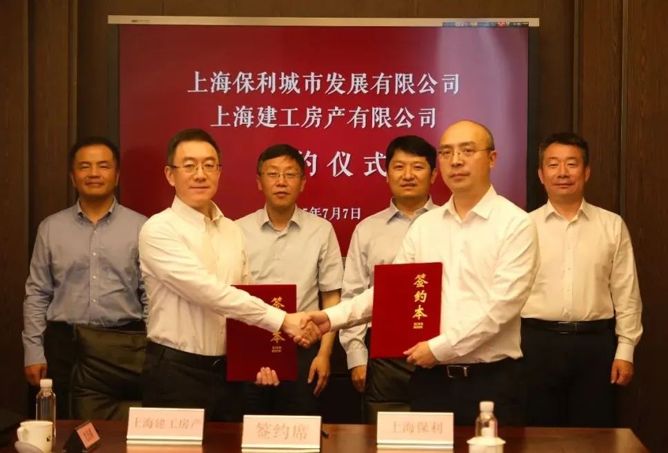 上海建工房产与上海保利城市发展签署战略合作协议