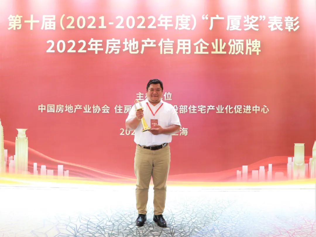 上海建工房产2023年度十大新闻发布