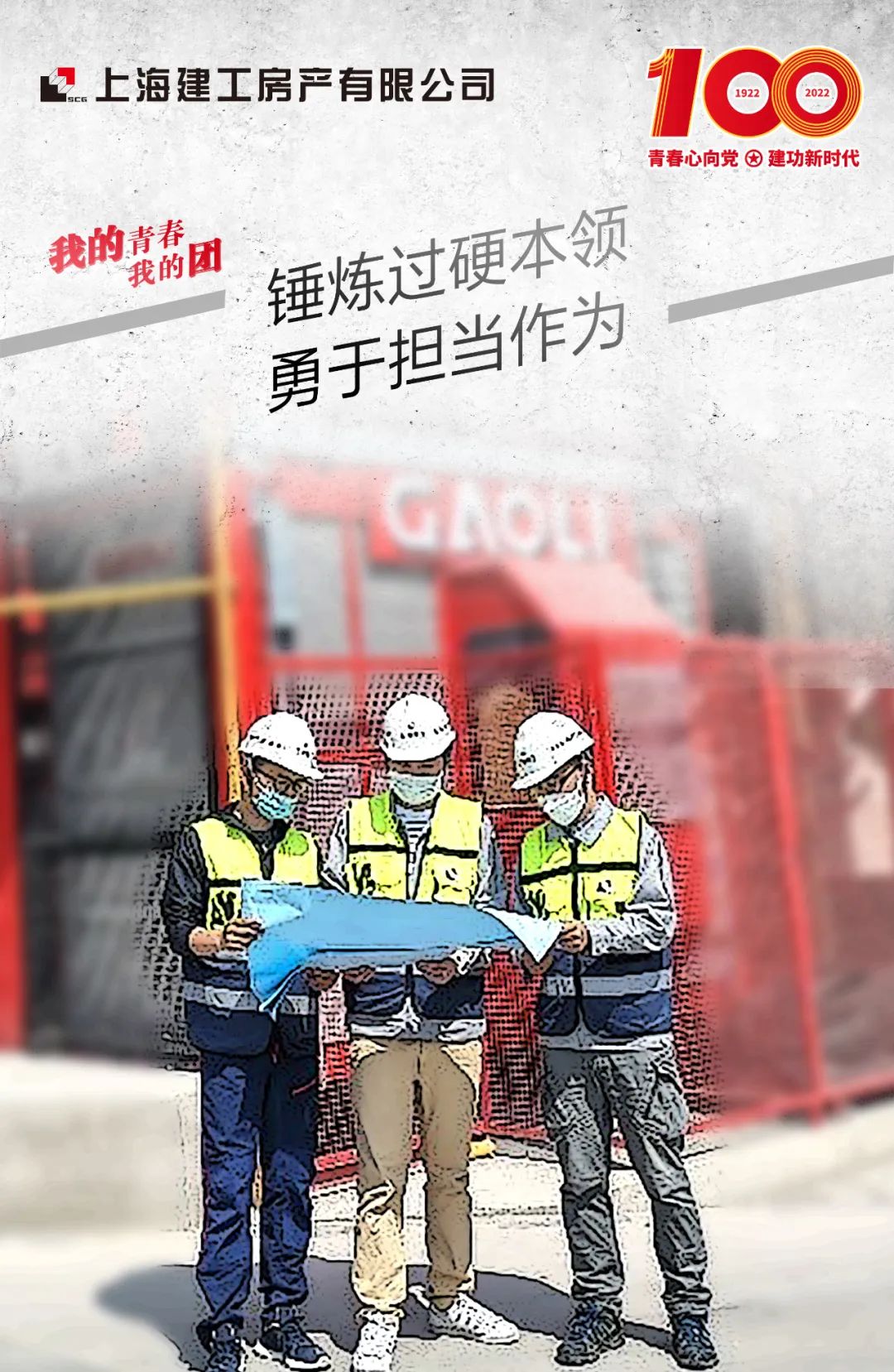 传承五四精神 | 立鸿鹄志、做奋斗者,奏响激荡人心的青春乐章!