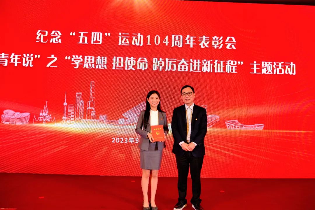 让青春绽放绚丽之花 | 公司召开纪念“五四”运动104周年表彰会暨“青年说”主题活动