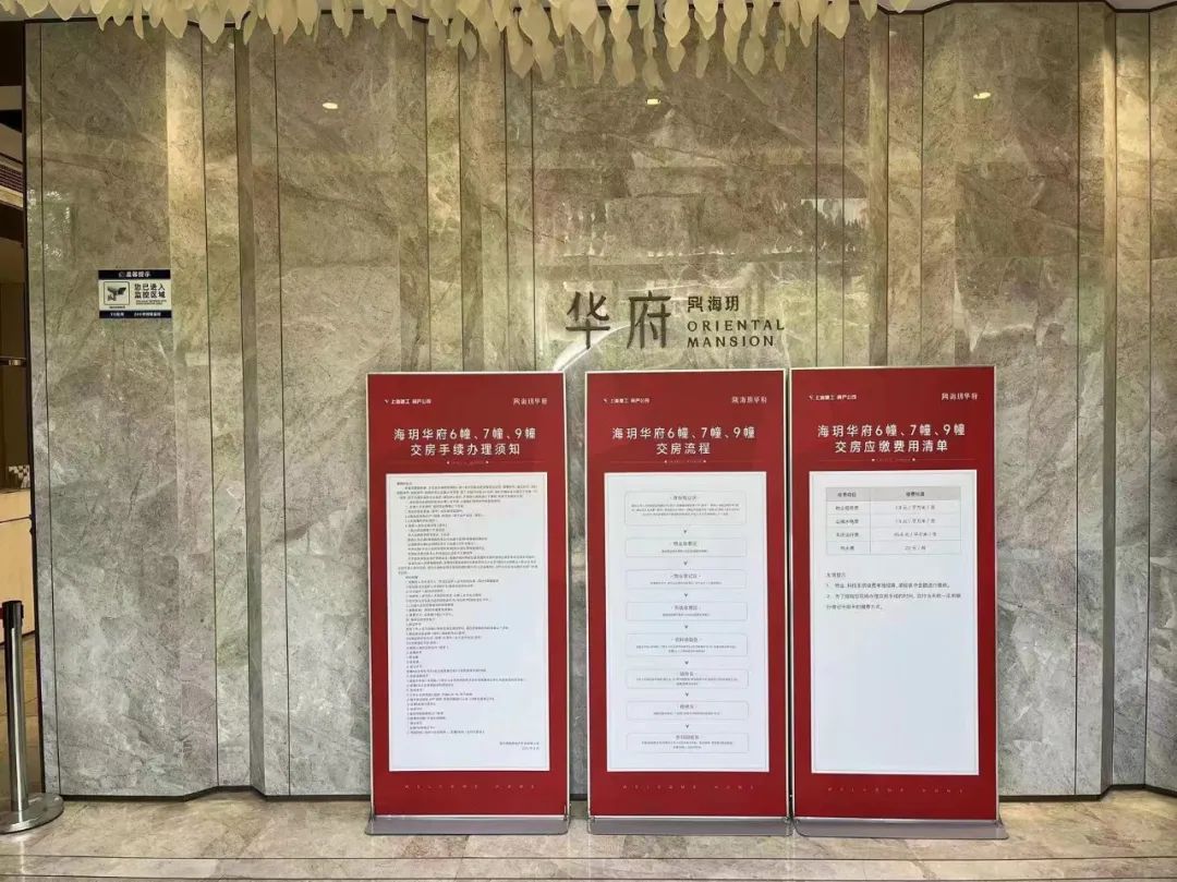 五一假期坚守岗位 | 海玥华府三期顺利交付