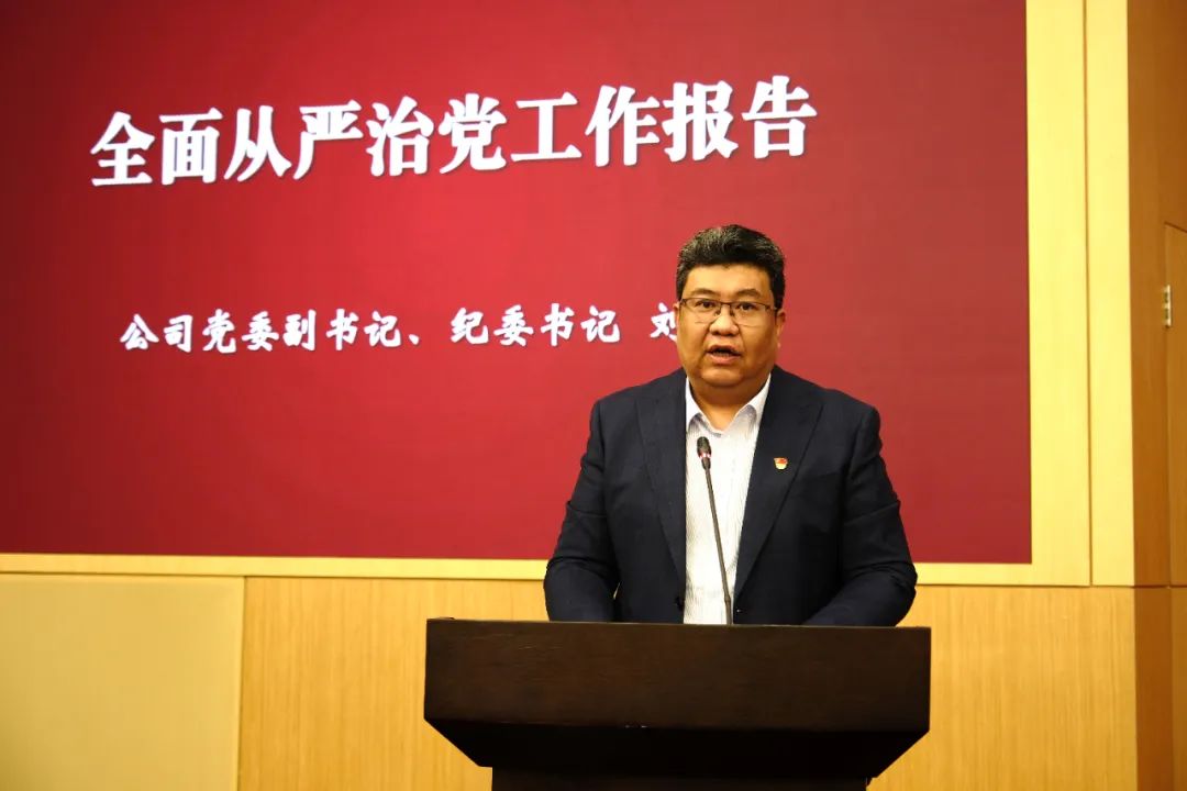 上海建工房产召开全面从严治党警示教育大会