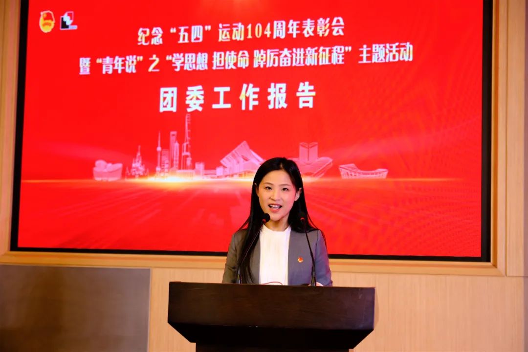 让青春绽放绚丽之花 | 公司召开纪念“五四”运动104周年表彰会暨“青年说”主题活动