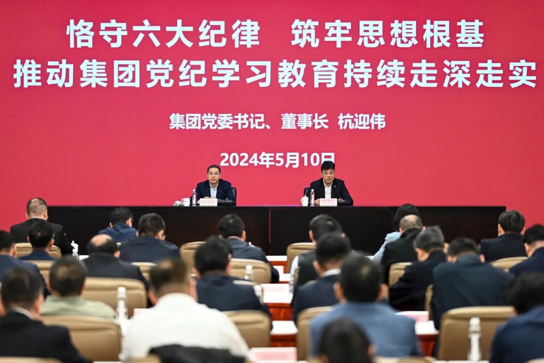 上海建工集团举行党纪学习教育辅导报告会,杭迎伟讲纪律专题党课