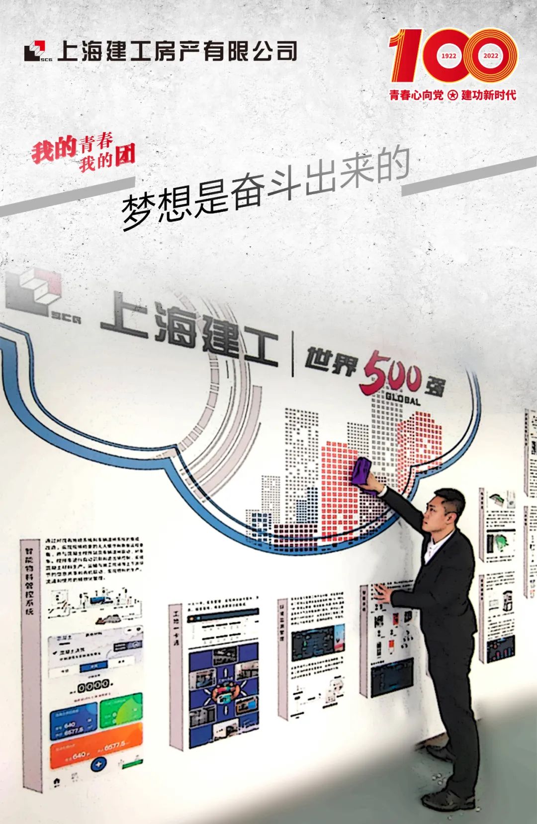 传承五四精神 | 立鸿鹄志、做奋斗者,奏响激荡人心的青春乐章!