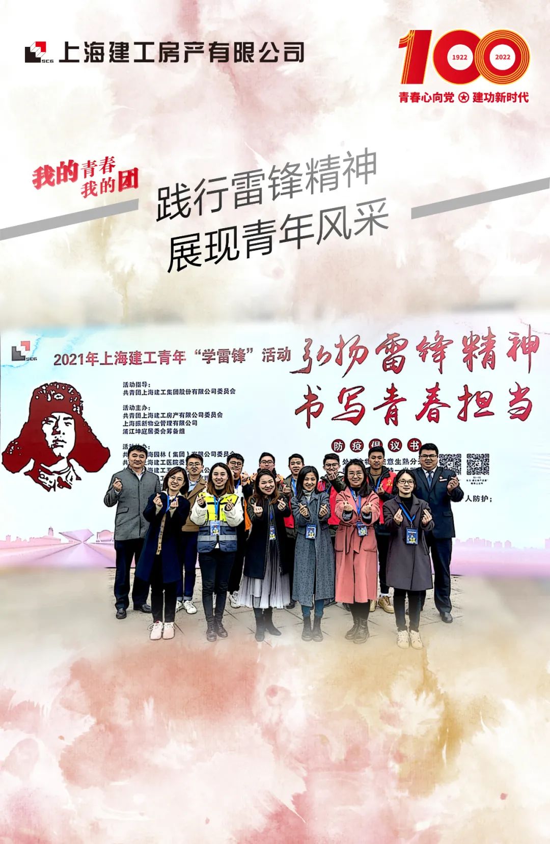 传承五四精神 | 立鸿鹄志、做奋斗者,奏响激荡人心的青春乐章!