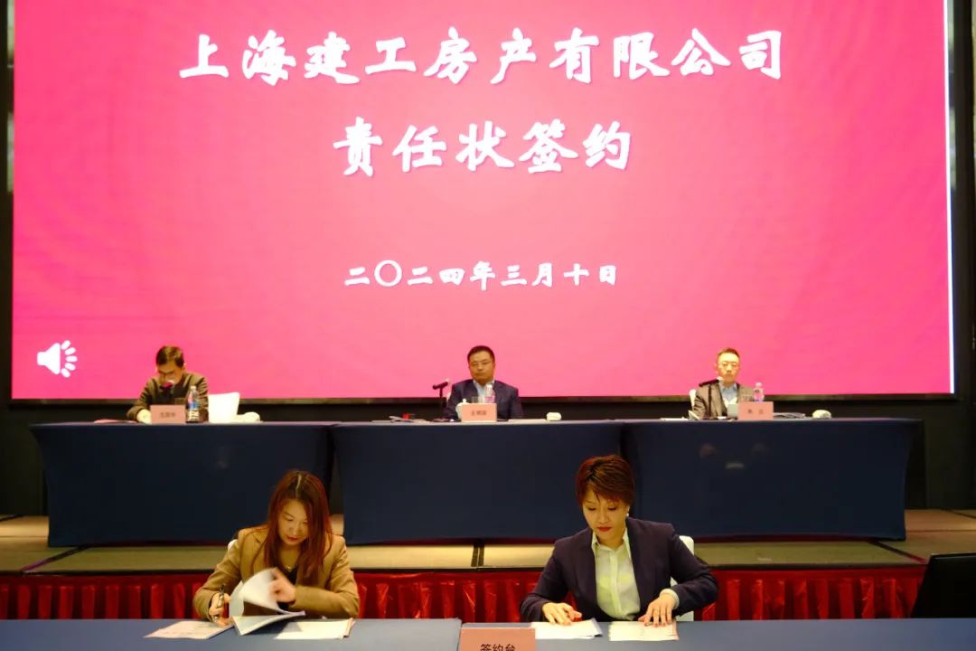 提质增效 实干兴企 | 公司召开五届四次职代会暨2023年度表彰会