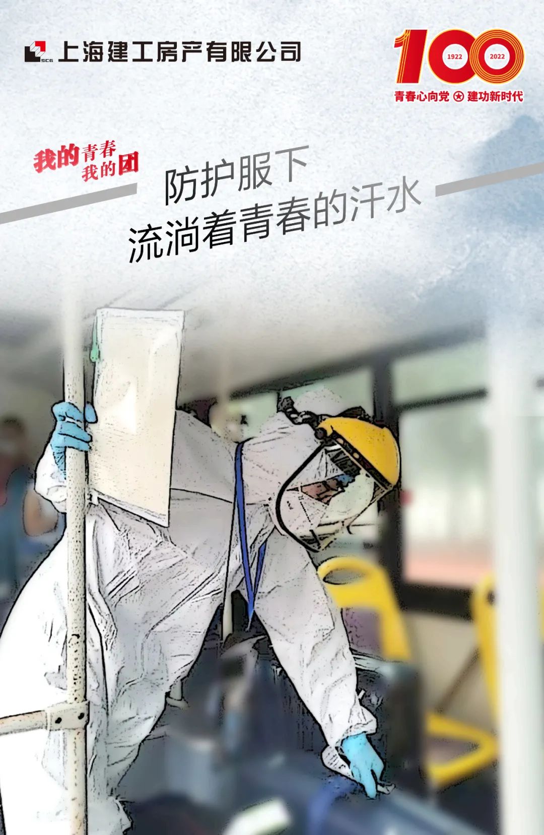 传承五四精神 | 立鸿鹄志、做奋斗者,奏响激荡人心的青春乐章!