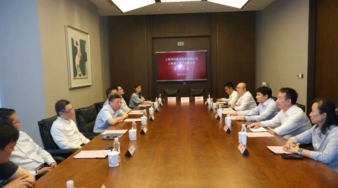 上海建工房产与上海保利城市发展签署战略合作协议