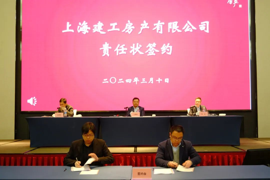 提质增效 实干兴企 | 公司召开五届四次职代会暨2023年度表彰会