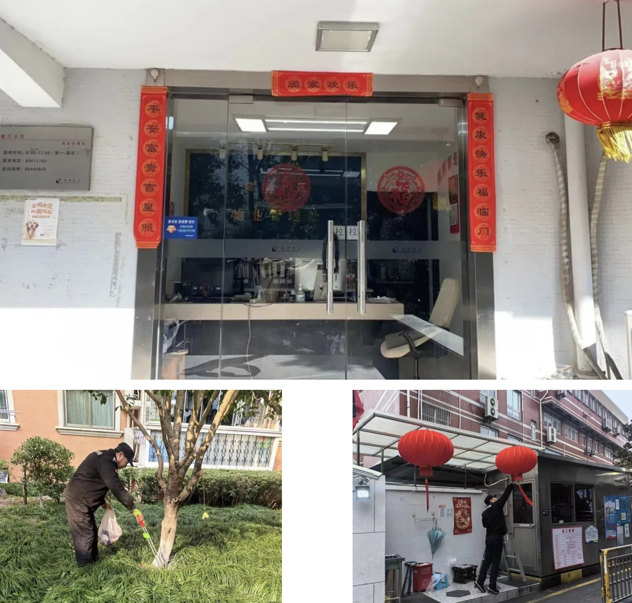 欢度新春 守护常在 | 振新物业服务“不打烊”