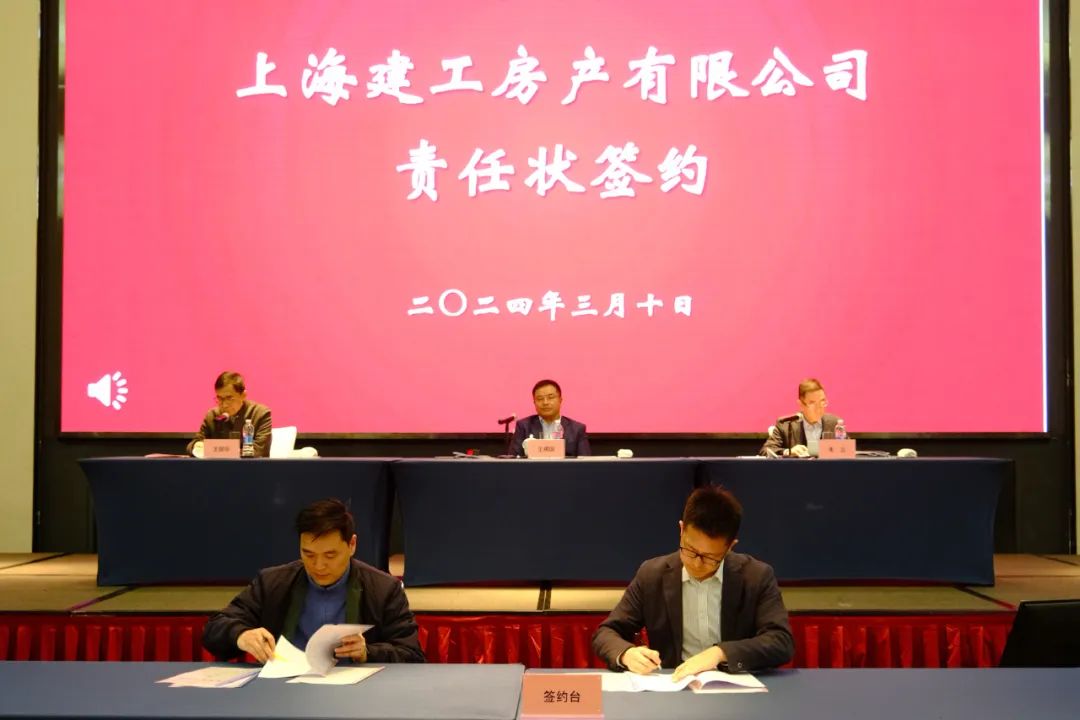 提质增效 实干兴企 | 公司召开五届四次职代会暨2023年度表彰会