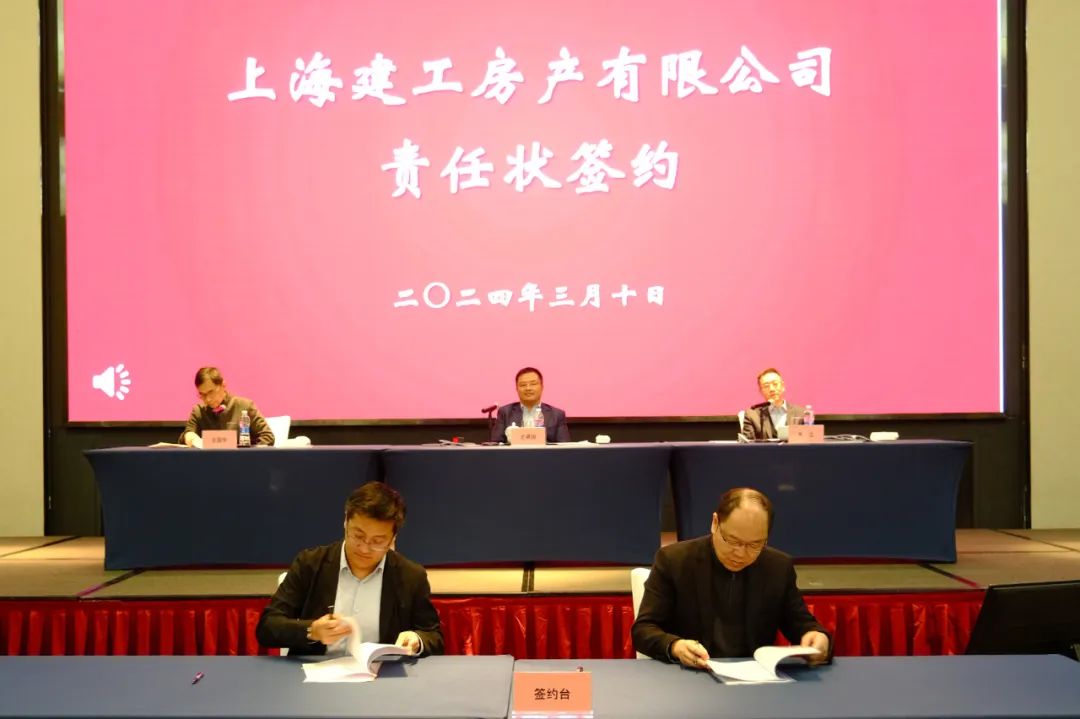 提质增效 实干兴企 | 公司召开五届四次职代会暨2023年度表彰会