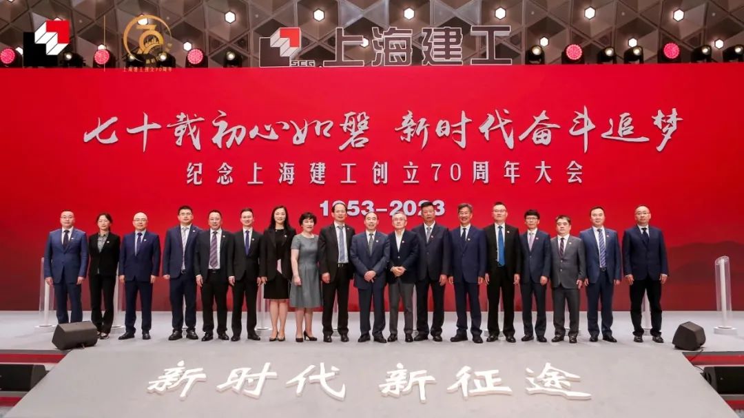 纪念上海建工创立七十周年大会,今天举行