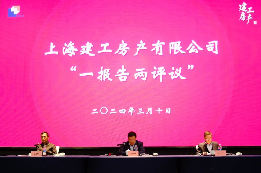 提质增效 实干兴企 | 公司召开五届四次职代会暨2023年度表彰会