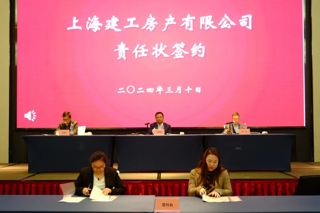 提质增效 实干兴企 | 公司召开五届四次职代会暨2023年度表彰会