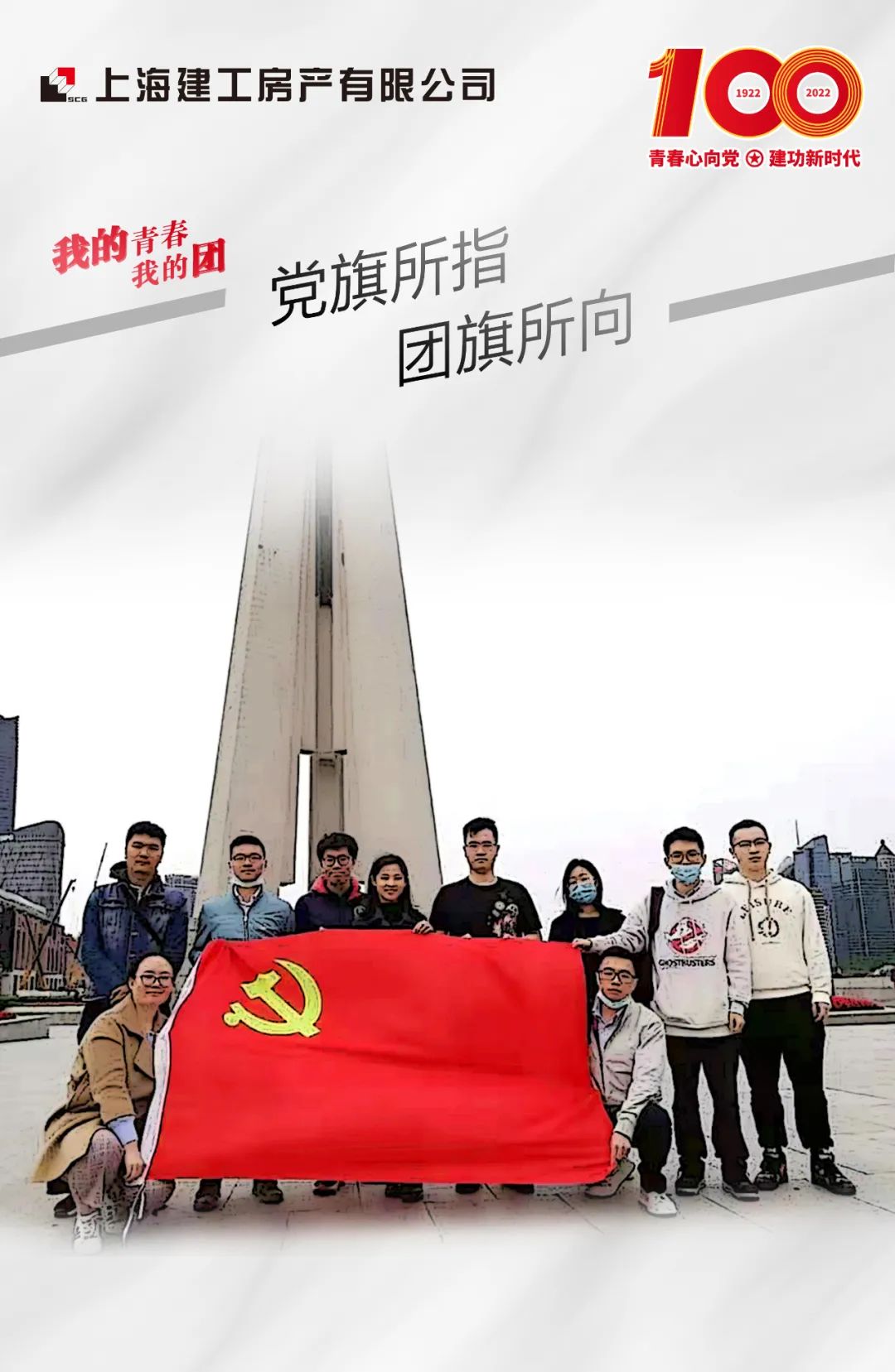 传承五四精神 | 立鸿鹄志、做奋斗者,奏响激荡人心的青春乐章!