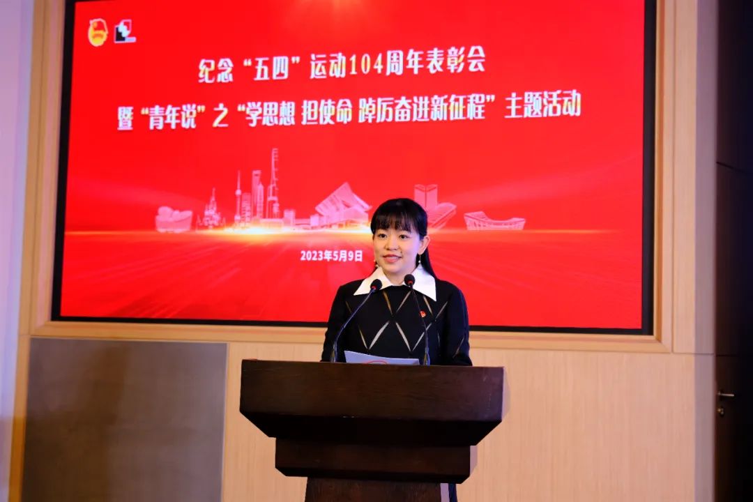 让青春绽放绚丽之花 | 公司召开纪念“五四”运动104周年表彰会暨“青年说”主题活动