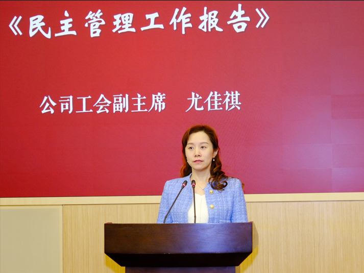 公司召开五届五次职代会暨2024年度表彰会