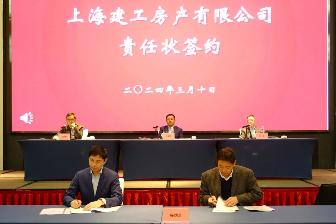 提质增效 实干兴企 | 公司召开五届四次职代会暨2023年度表彰会