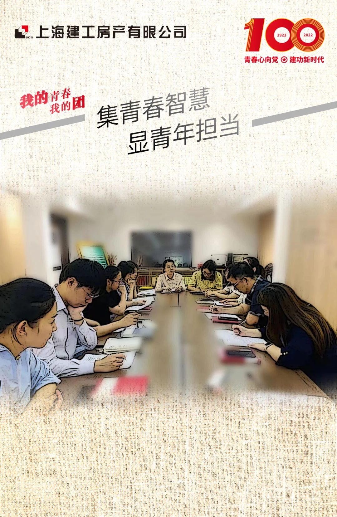 传承五四精神 | 立鸿鹄志、做奋斗者,奏响激荡人心的青春乐章!