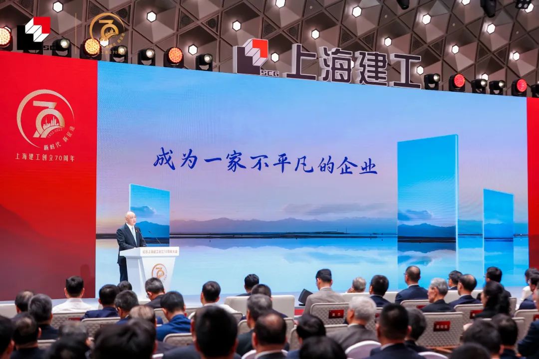 纪念上海建工创立七十周年大会,今天举行