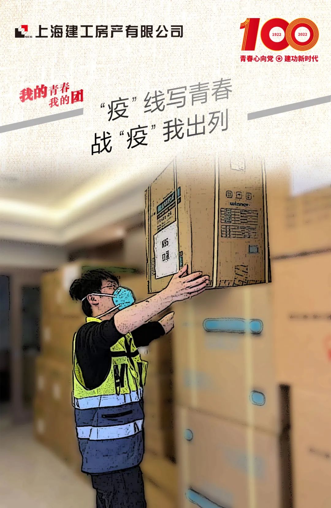 传承五四精神 | 立鸿鹄志、做奋斗者,奏响激荡人心的青春乐章!