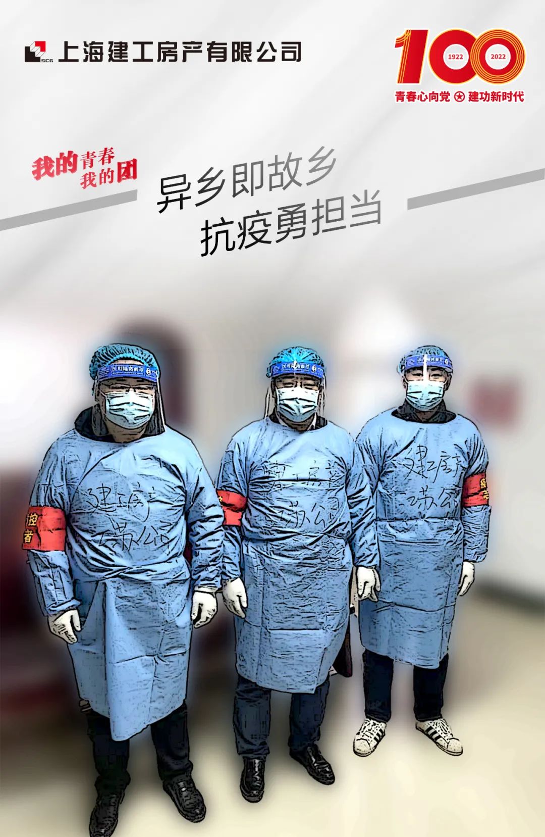 传承五四精神 | 立鸿鹄志、做奋斗者,奏响激荡人心的青春乐章!