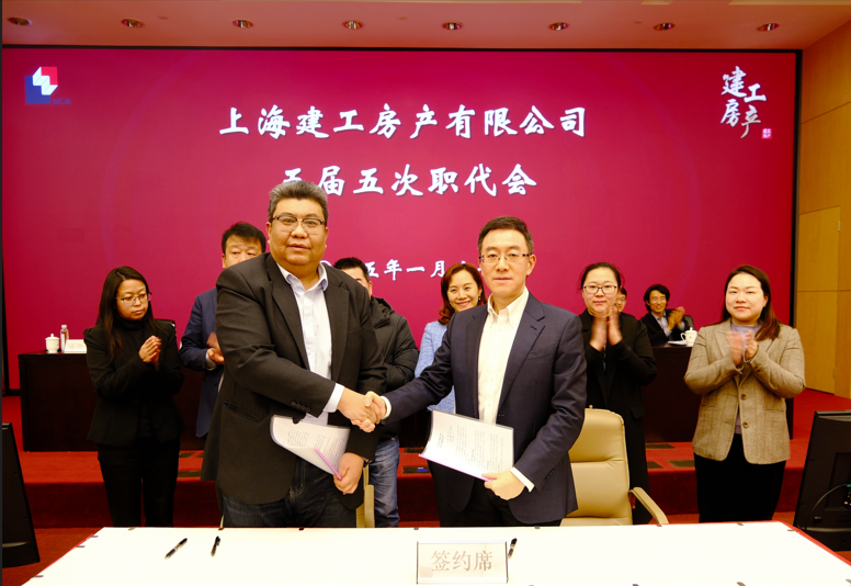 公司召开五届五次职代会暨2024年度表彰会