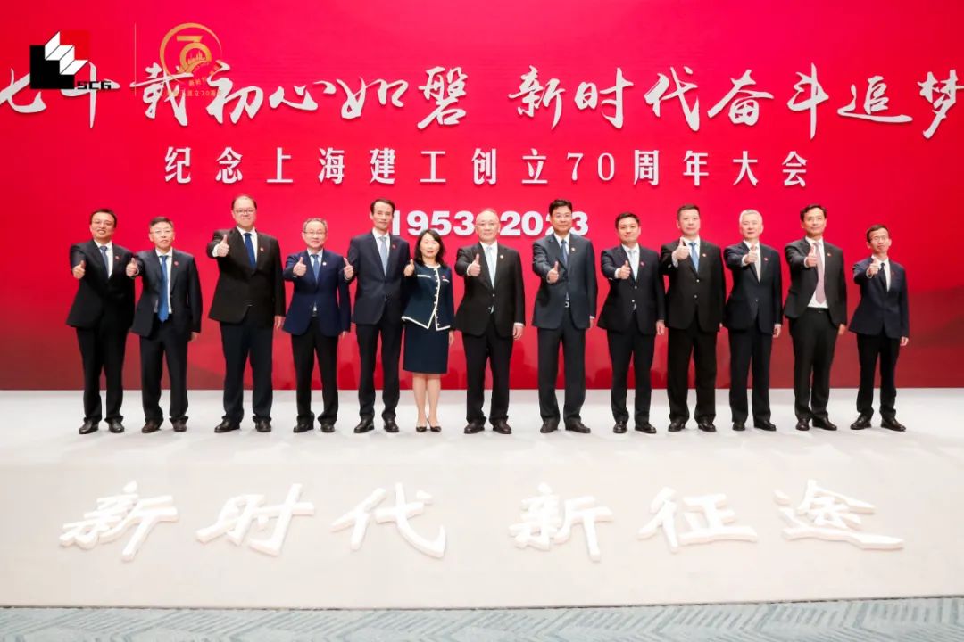 纪念上海建工创立七十周年大会,今天举行